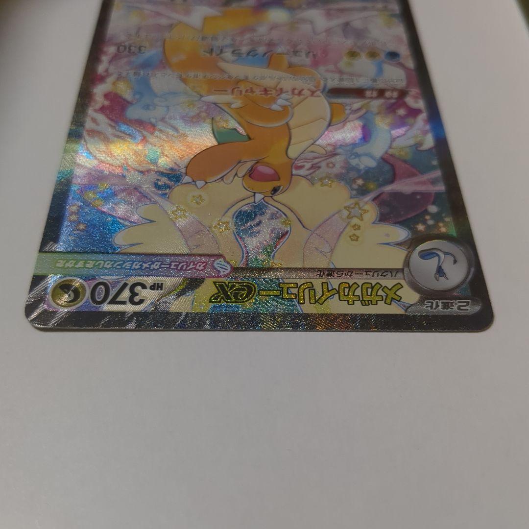 M*w様 メガカイリュー 美品