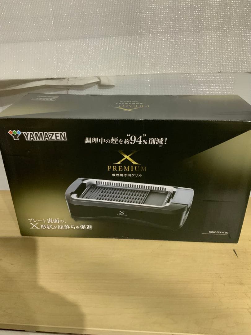 新品箱不良　山善　XGRILLPREMIUM YGMC-FX130