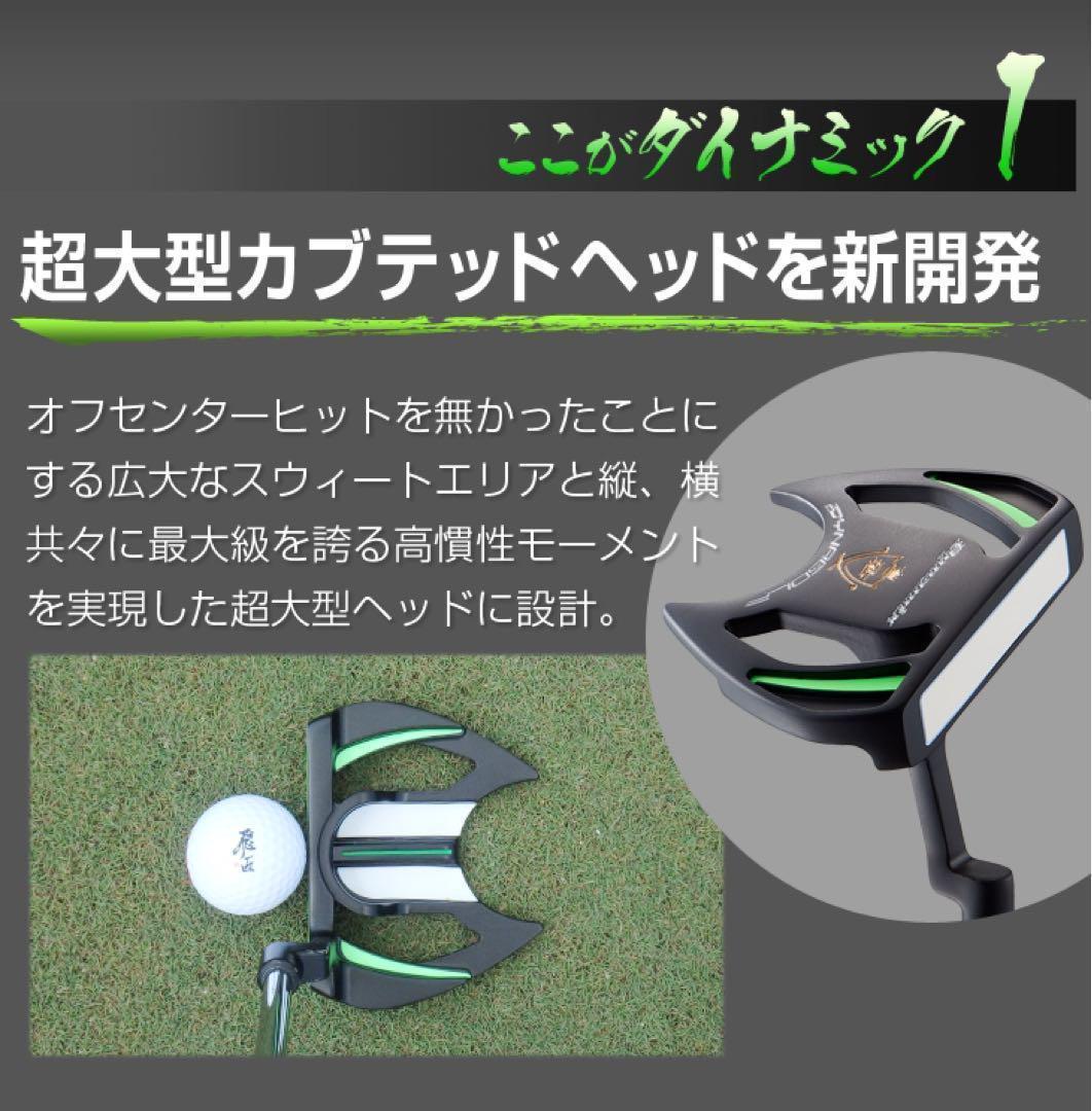 【新品】激安 極太グリップと大型ヘッドの安定感抜群のカッコいいダイナミクスパター