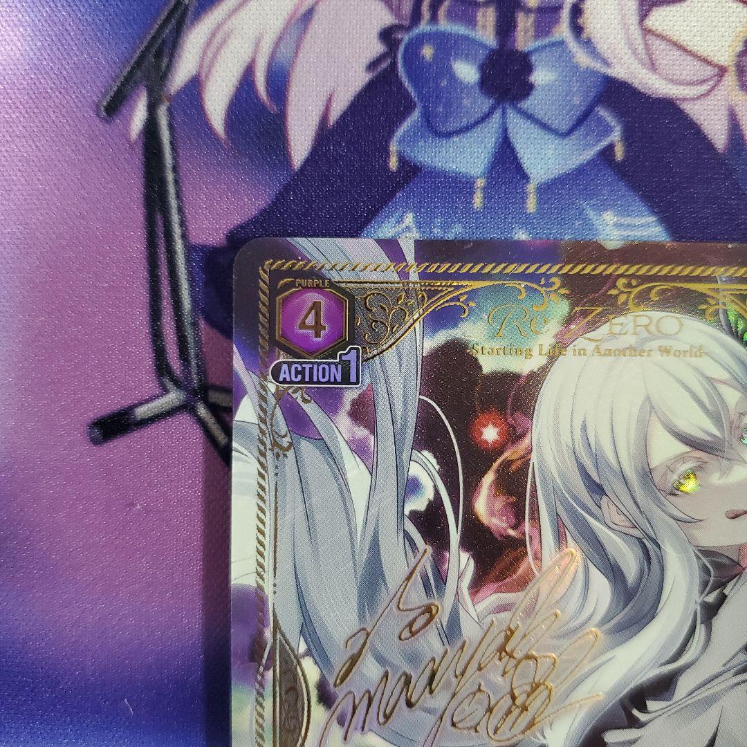 ユニアリ SR☆☆ エキドナ Re:ゼロから始める異世界生活