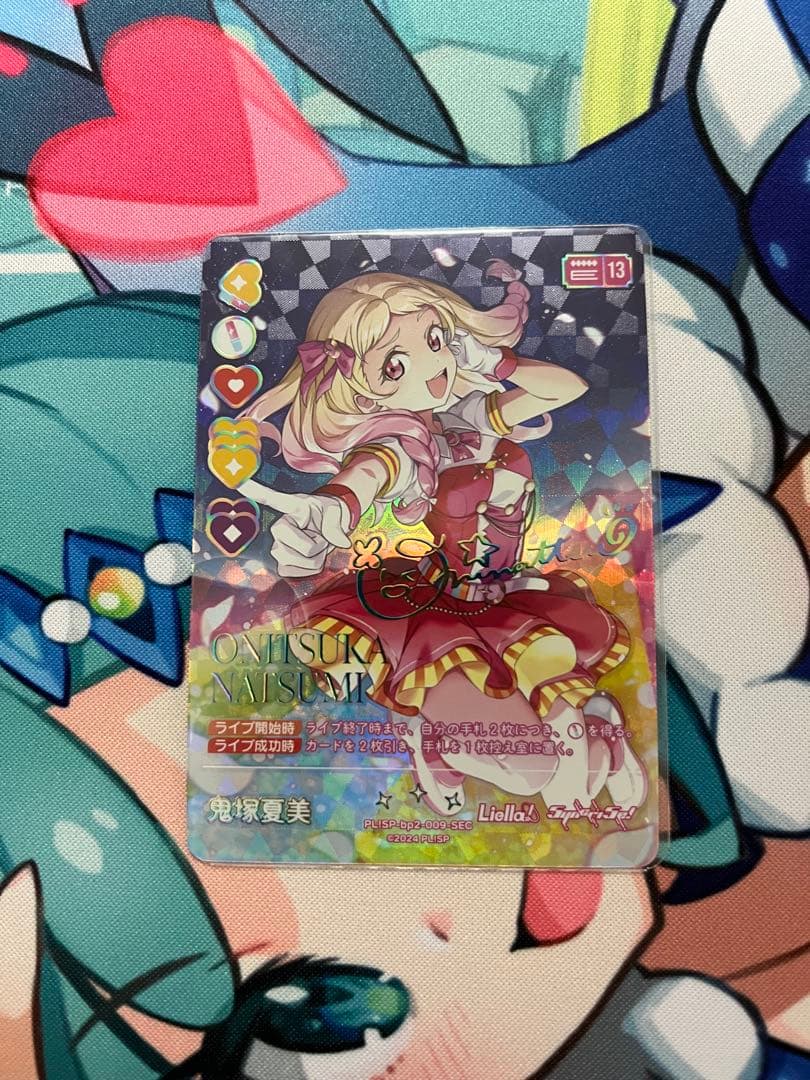 ラブカ 鬼塚夏美 sec