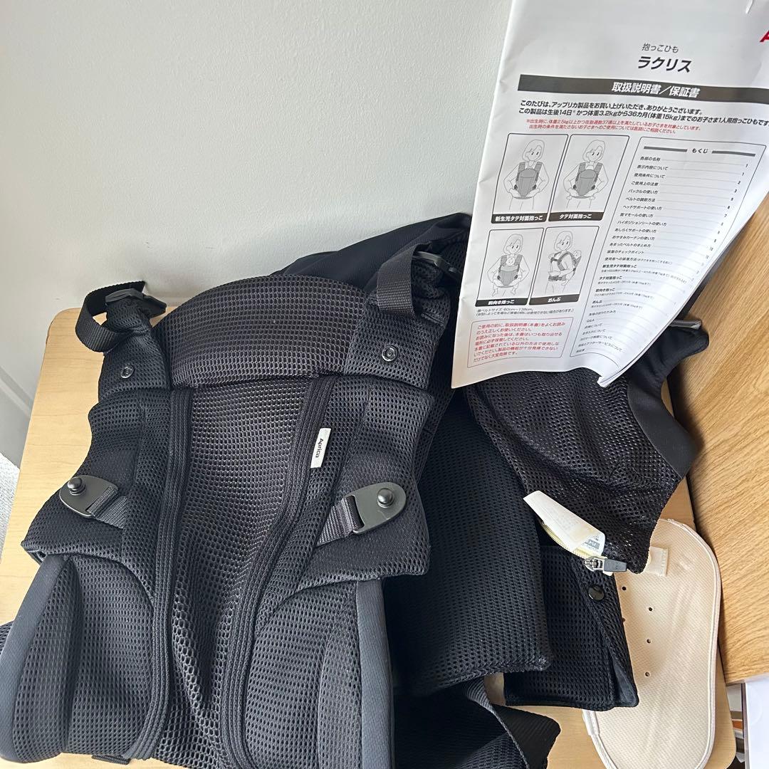 【美品・付属品完備】アップリカ ラクリス 抱っこ紐 ブラック 2024年購入