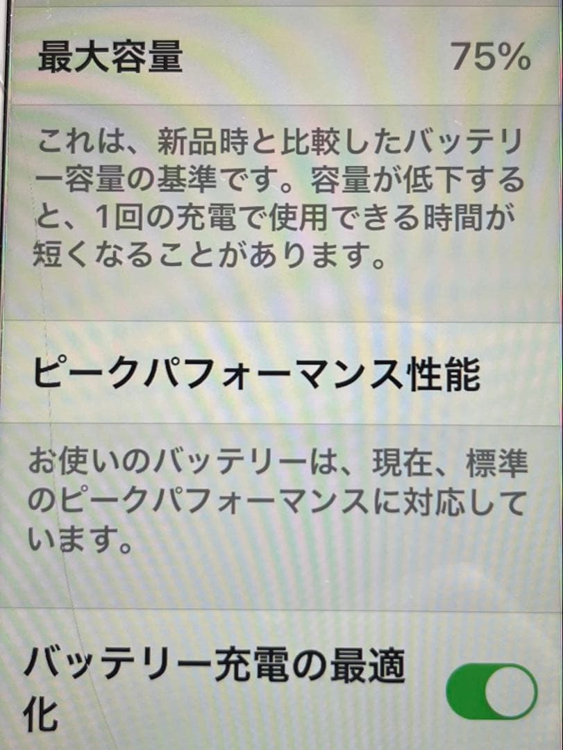 スマートフォン本体 iPhone8 256GB