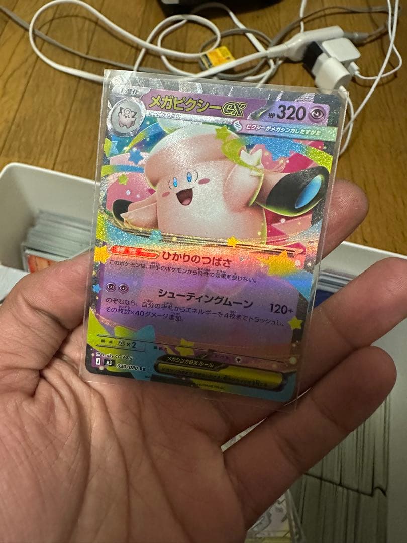 メガピクシー RR 030/080 ムニキスゼロ エラー