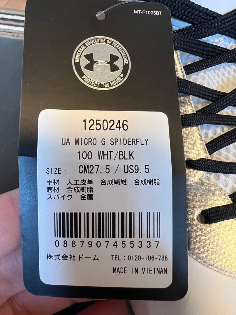 UNDER ARMOUR アンダーアーマー　野球スパイク　軽量