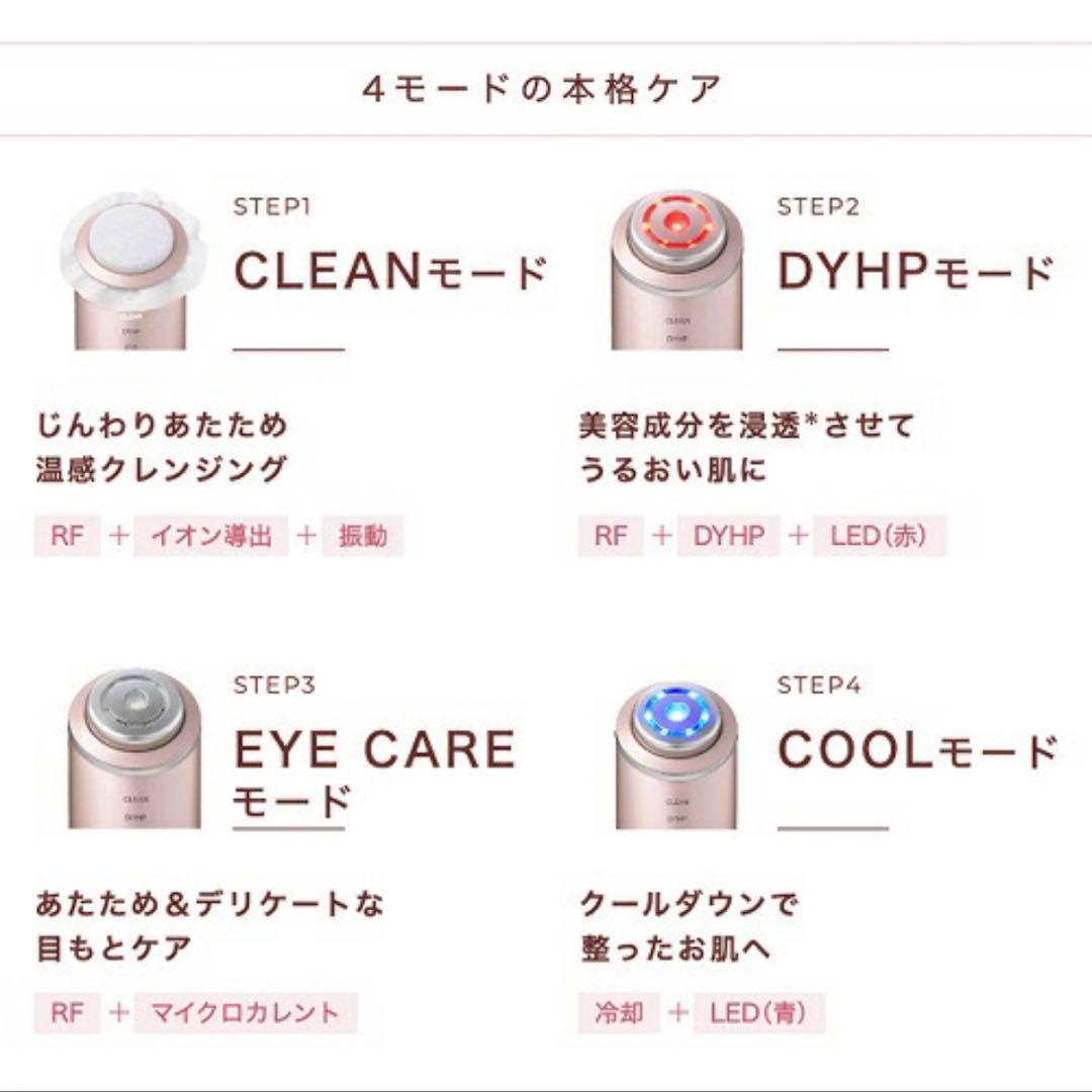 【処分セール】YA-MAN(ヤーマン) 美顔器 スキンケア