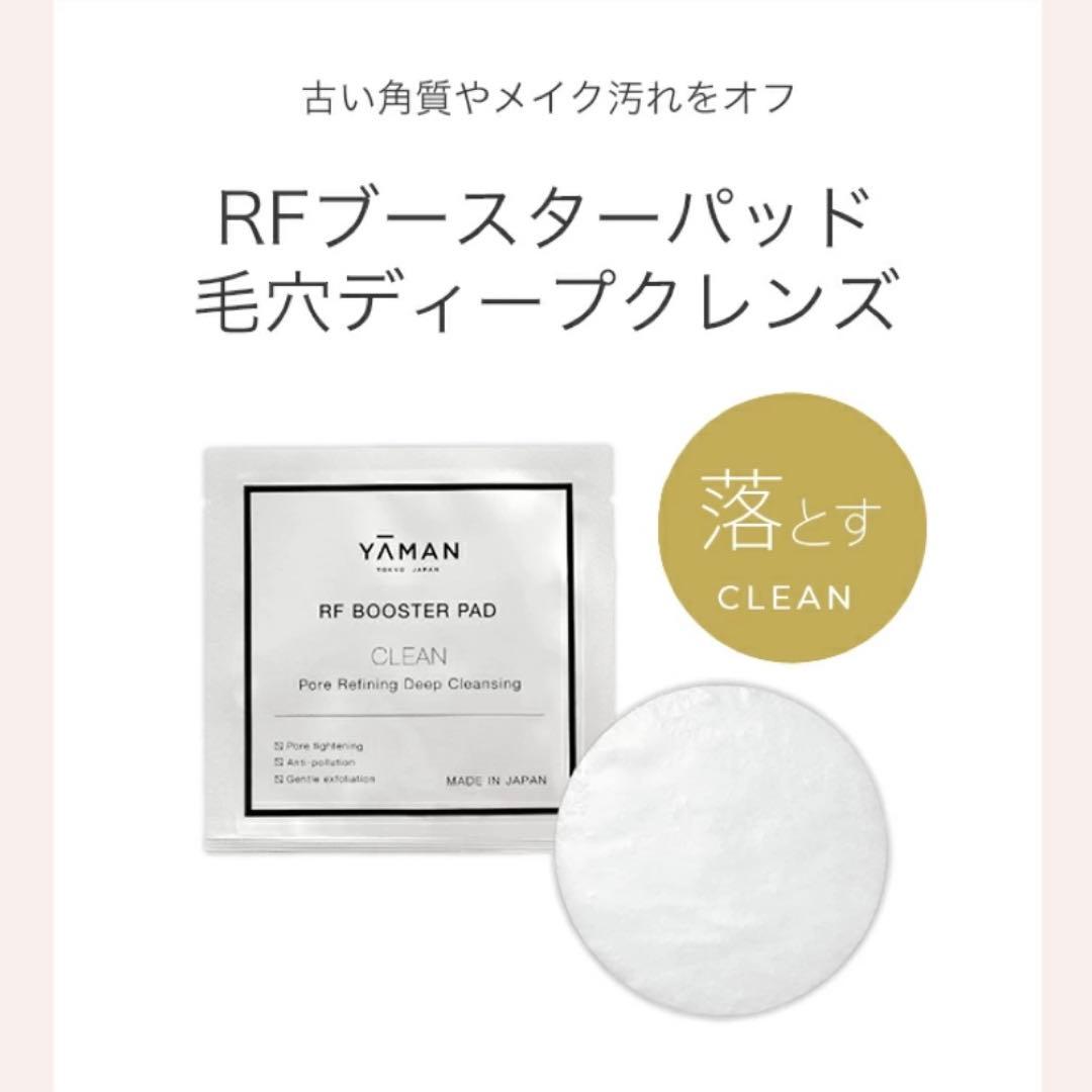 【処分セール】YA-MAN(ヤーマン) 美顔器 スキンケア