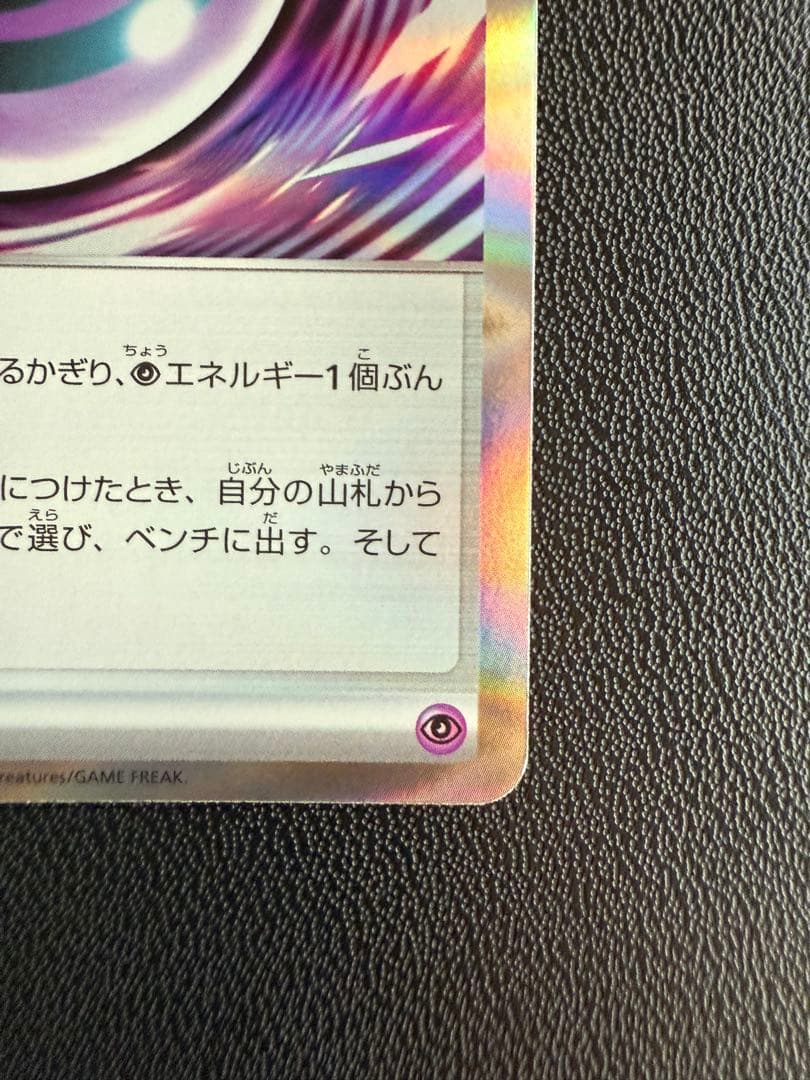 テレパス超エネルギー　エラーカード