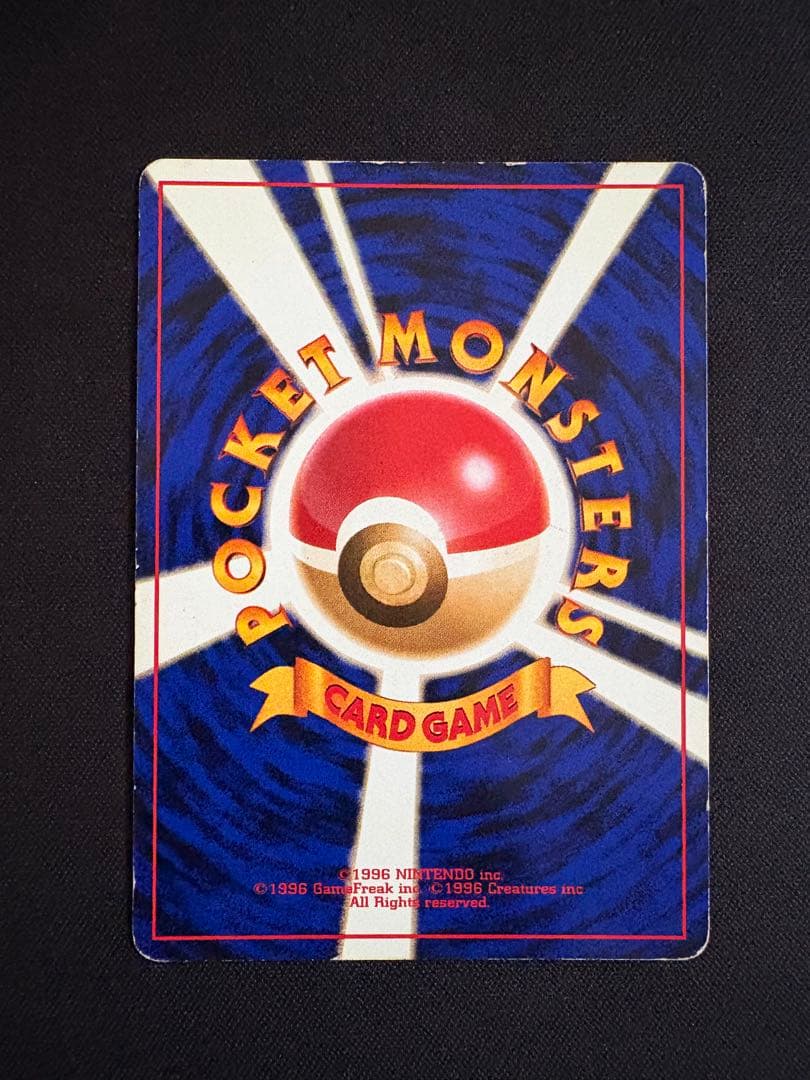 カメックス_「とりかえっこプリーズ」 キャンペーンカード PROMO 第1世代…