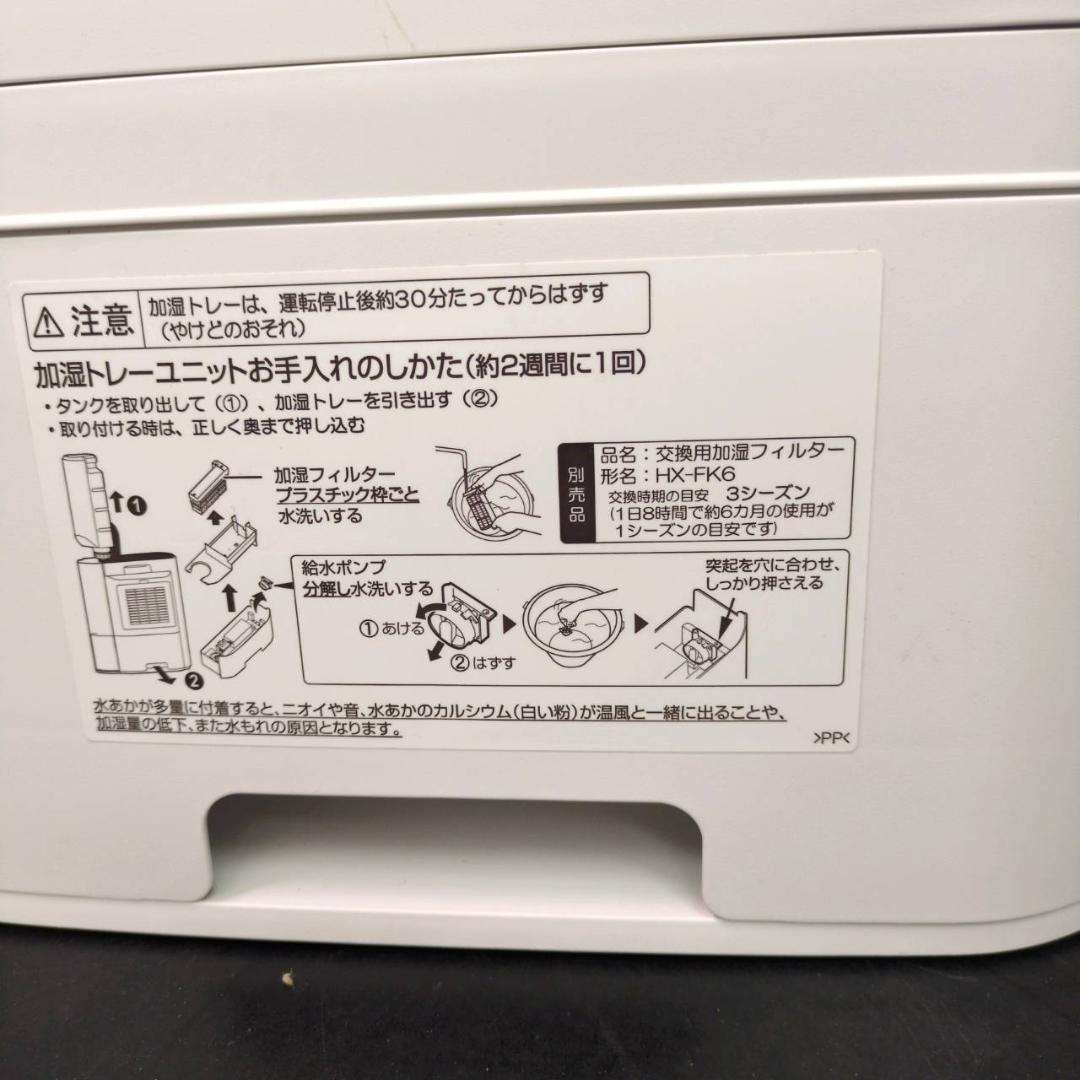 ☆シャープ 加湿セラミックファンヒーター HX-TK12-W 2024年製