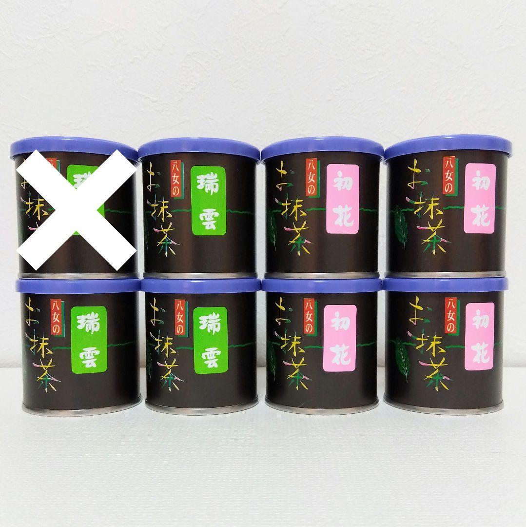 竹翆園　八女産お抹茶　初花 30g×4缶　瑞雲 30g×3缶