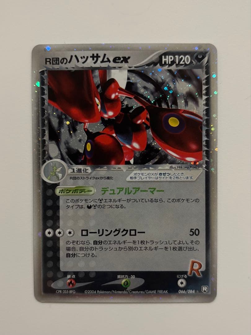 R団のハッサムex 066/084