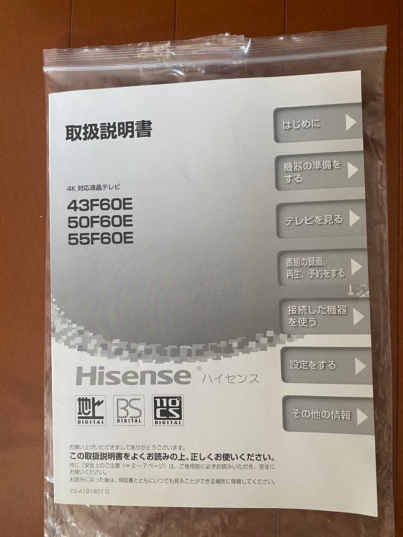 Hisense 50v型 4K フルハイビジョン液晶テレビ 50F60E