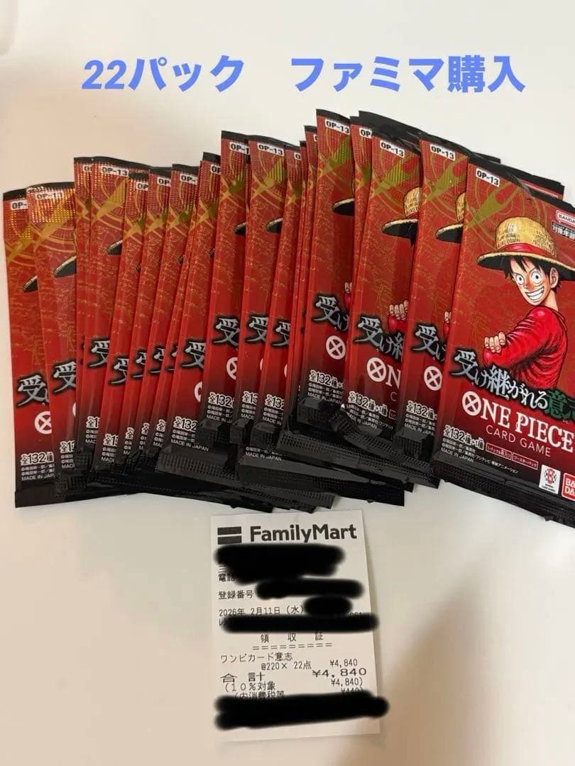 ワンピースカードゲーム　受け継がれる意志　22パック入り