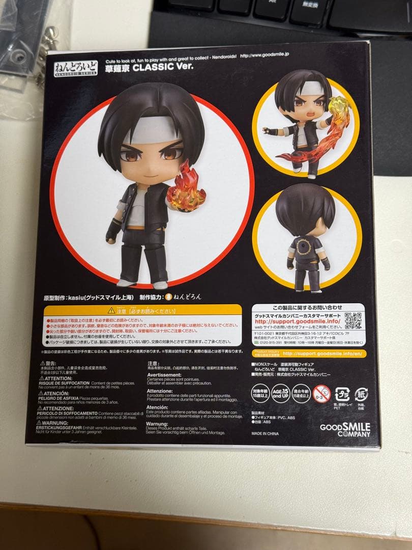 【匿名配送】　ねんどろいど 草薙京 クラシック Ver.