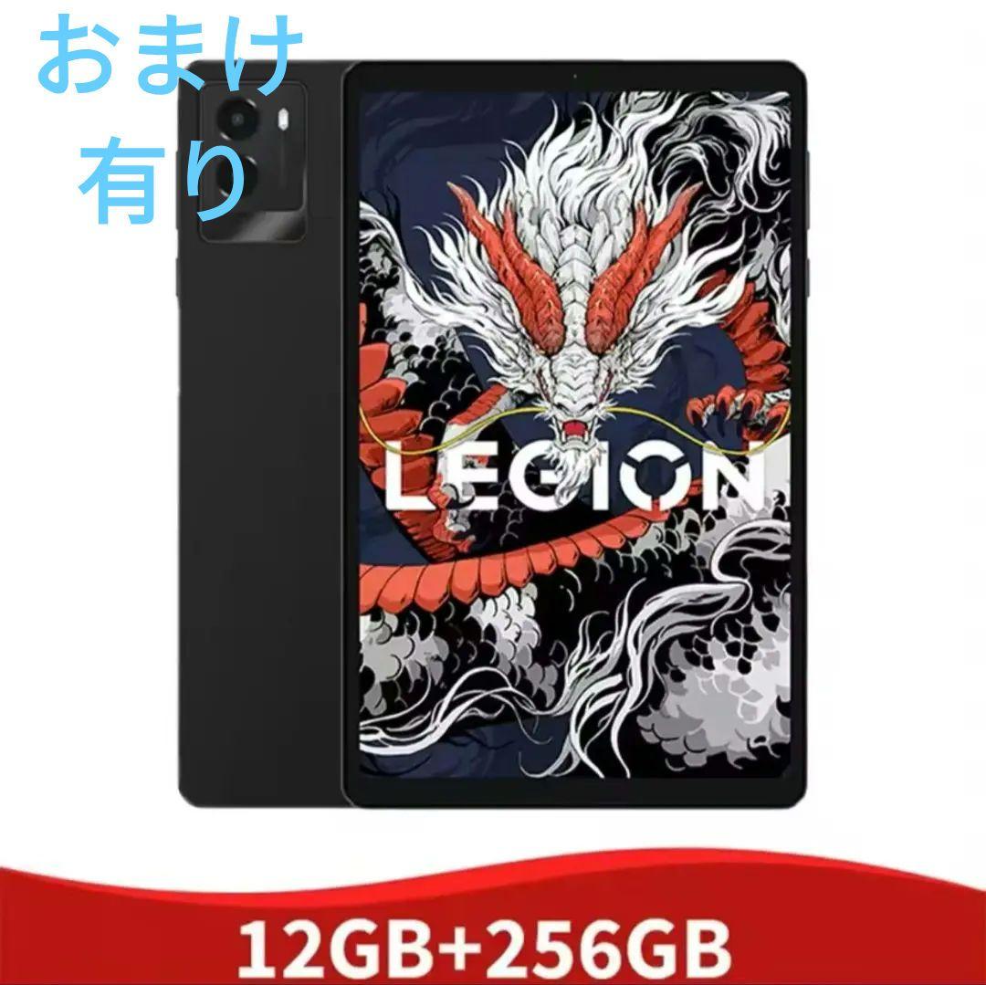 Lenovo Legion Y700 2025 タブレット 12GB+256GB