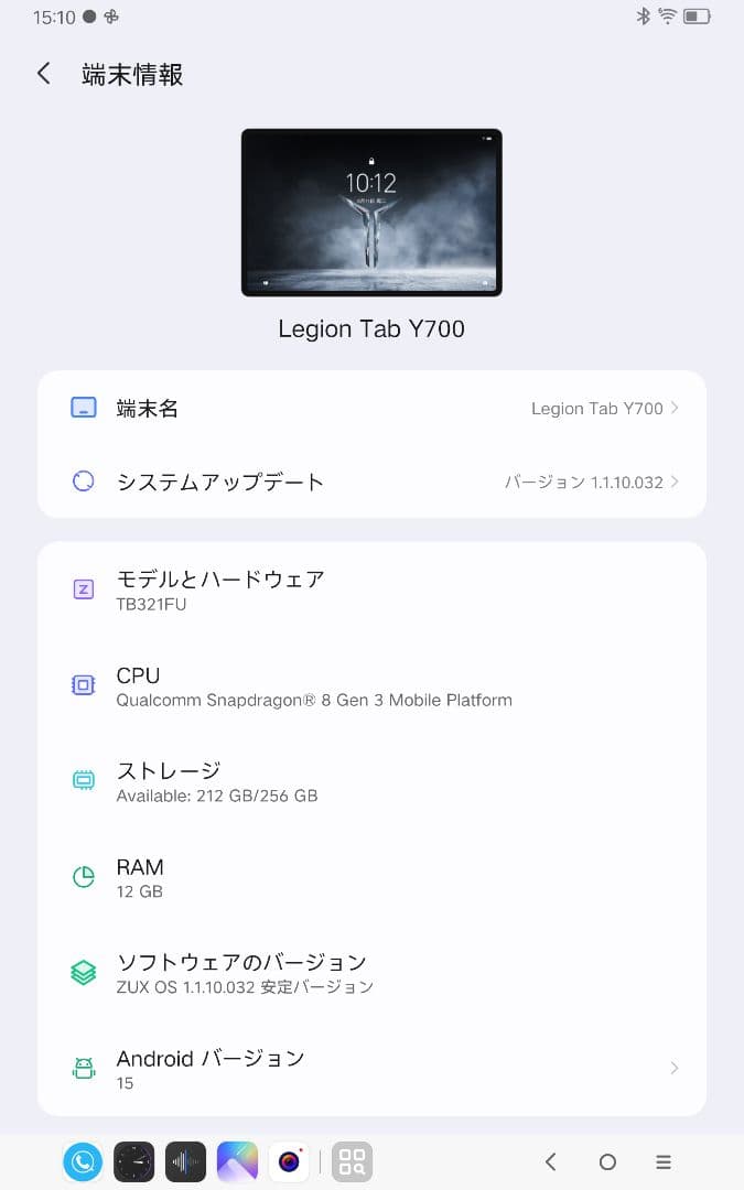 Lenovo Legion Y700 2025 タブレット 12GB+256GB