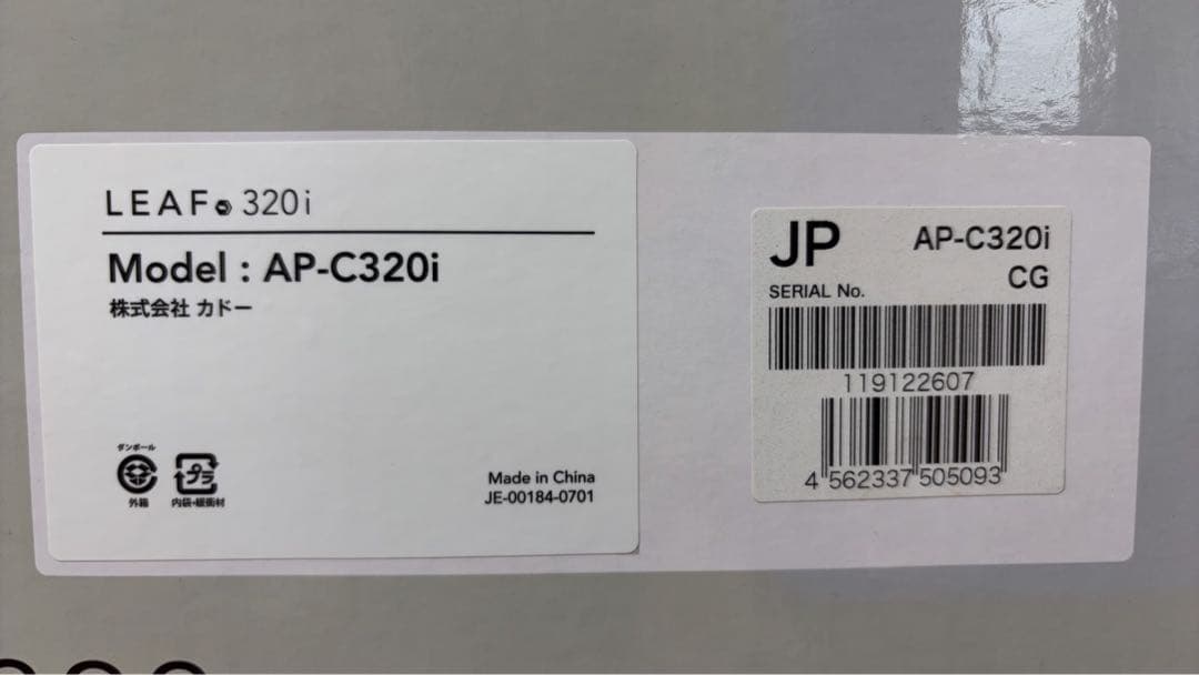 新品　cado カドー 空気清浄機 leaf AP-C320i グレー