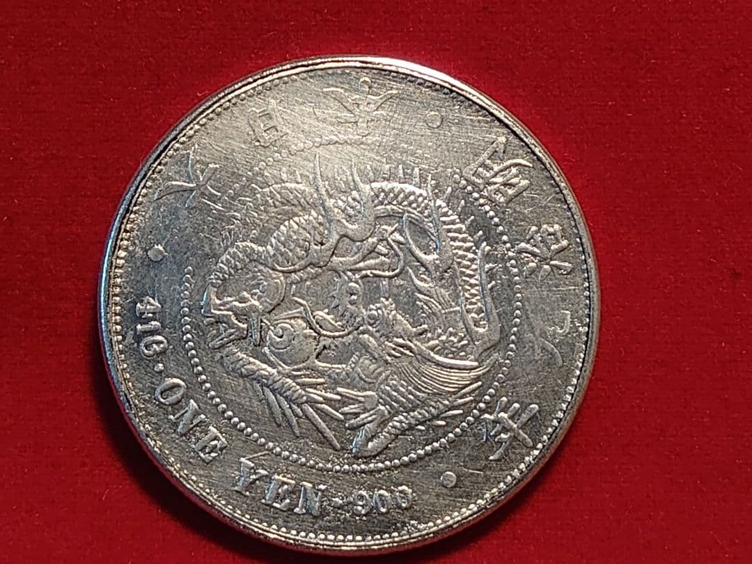 貿易銀 明治九年 対称脈 古銭 銀貨