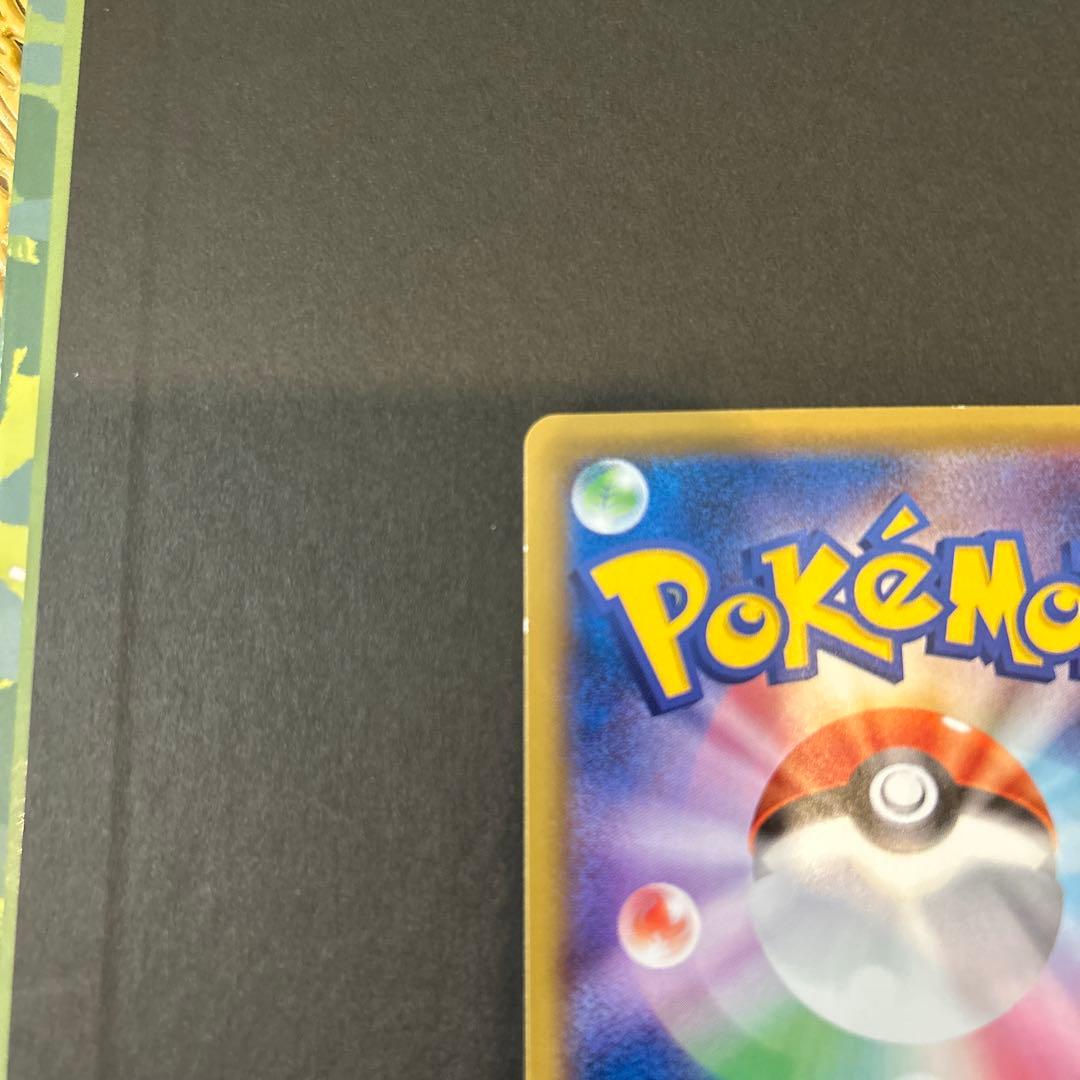 ピカチュウ cp6 1ed 復刻版　20th