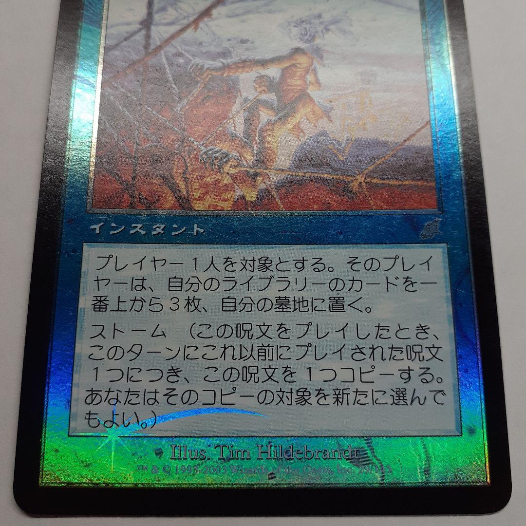 思考停止　日本語foil