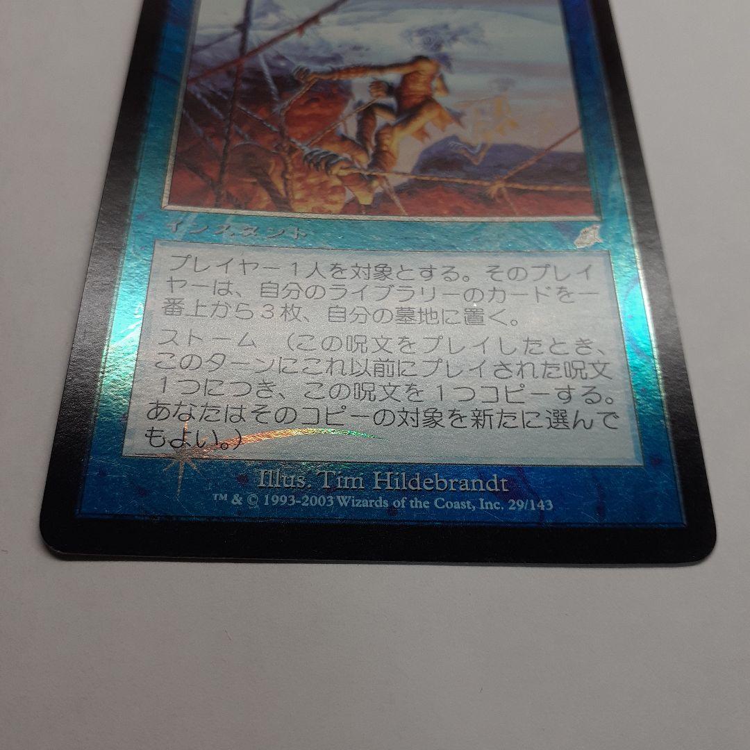 思考停止　日本語foil