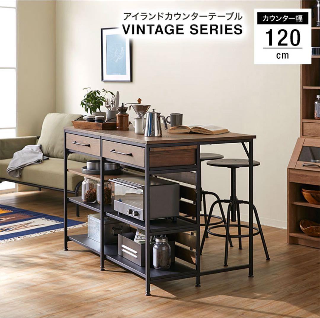 LOWYA アイランドカウンターテーブル