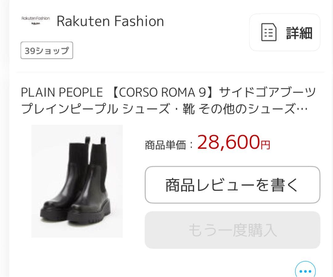 PLAIN PEOPLE ブラック サイドゴアブーツ 厚底
