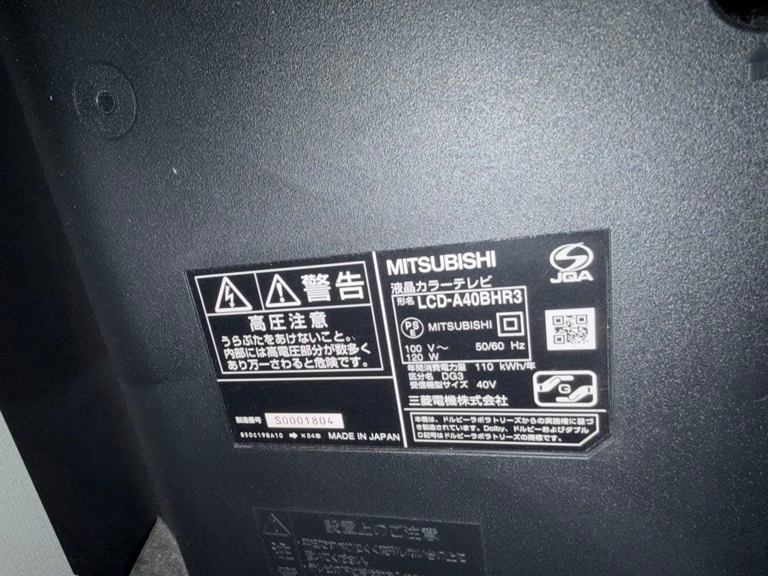 三菱LCD-40BHR3 40型 HDD内蔵一体型液晶テレビ firetv