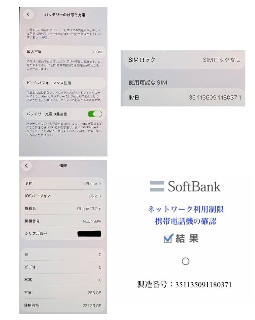 新品未使用 Apple iPhone 13 Pro 256GB SIMフリー