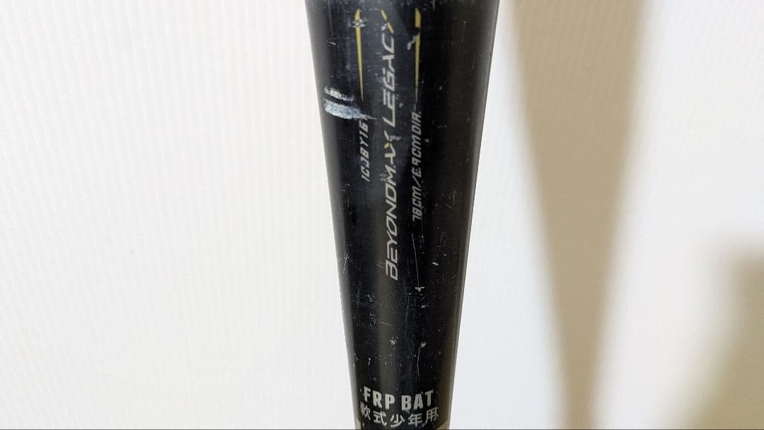 ★ミズノ　ビヨンド　レガシー　少年軟式　78cm 1CJBY161　トップ