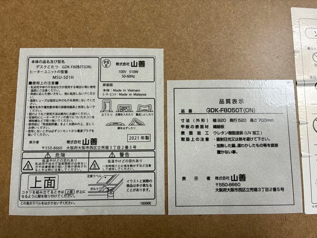 山善 デスク こたつ USB コンセントタップ付き