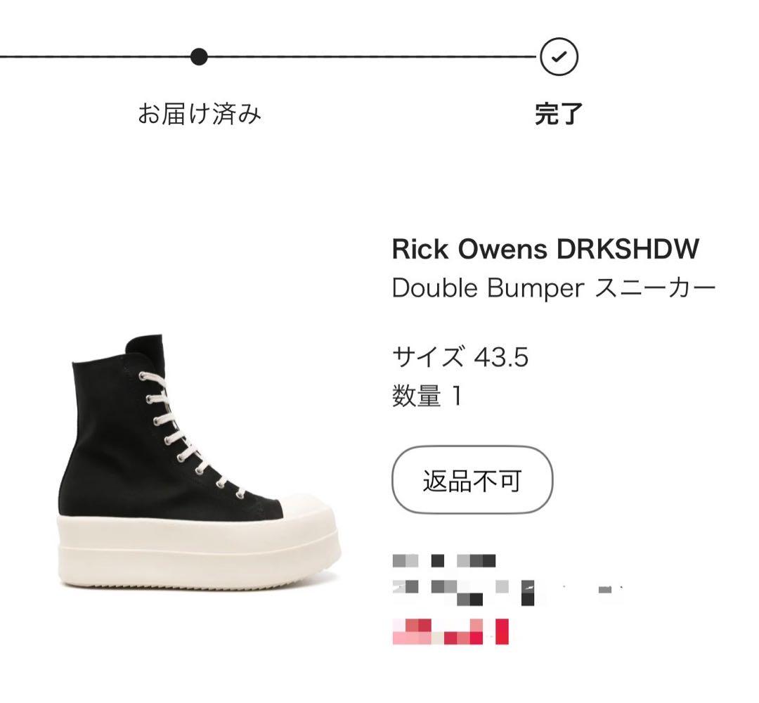 rick owens ダブルバンパー