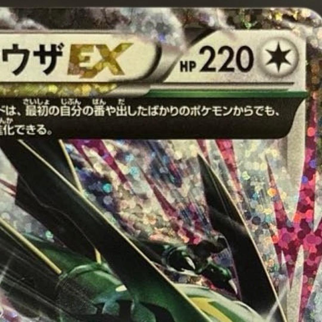 レックウザ　25thプロモ