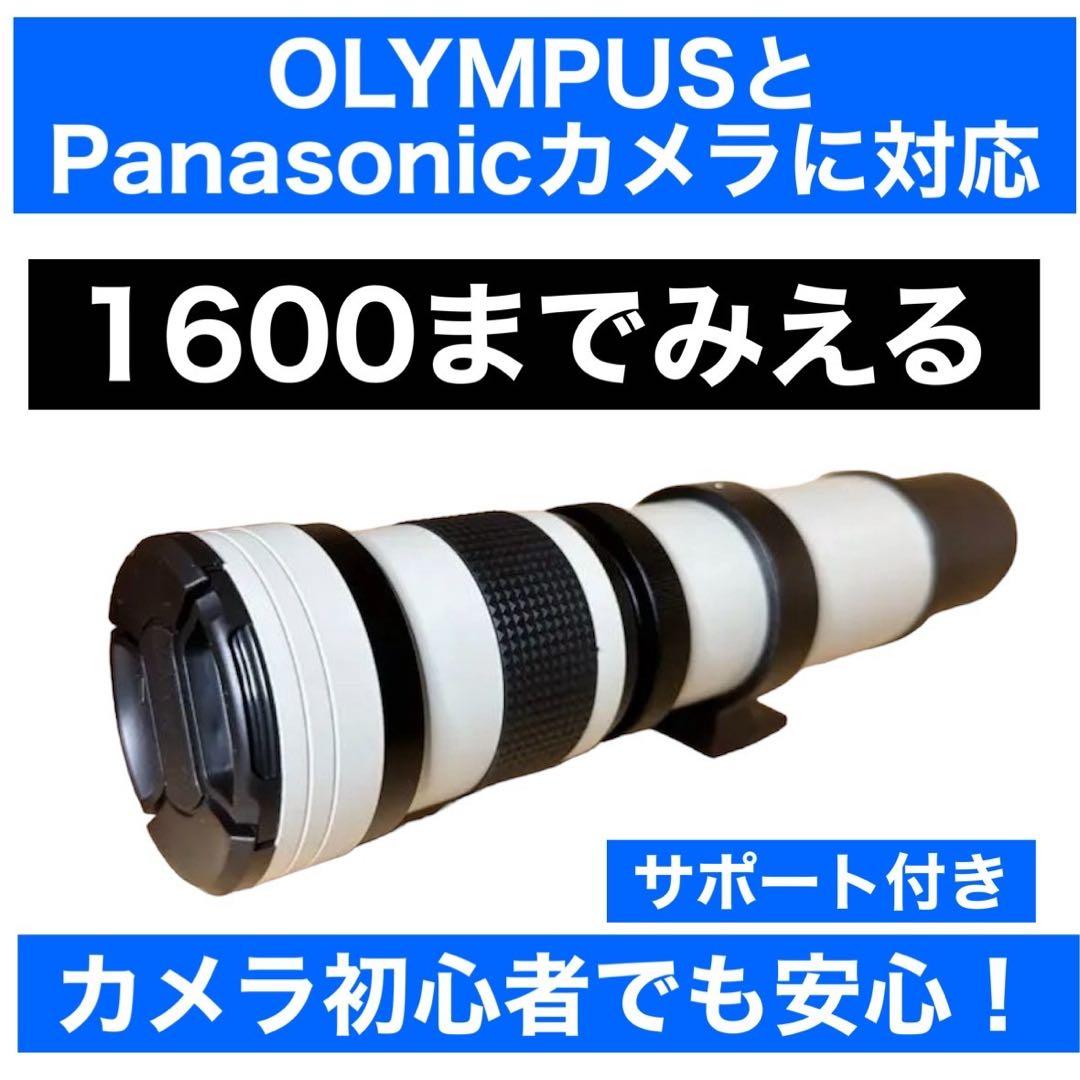 1600まで見える！？OLYMPUSやPanasonicカメラをお持ちの方に！