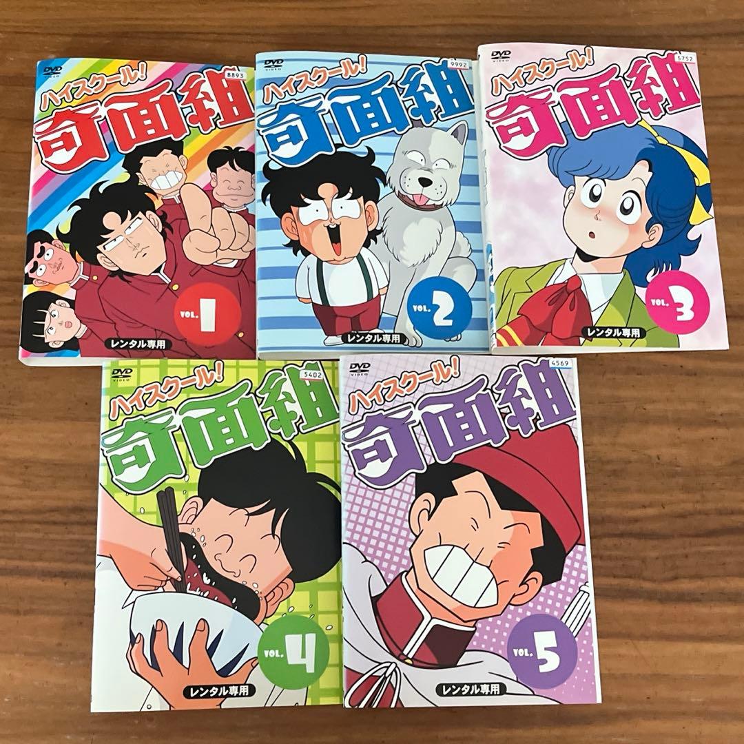 DVD ハイスクール!奇面組 全15巻　全巻セット レンタル落ち