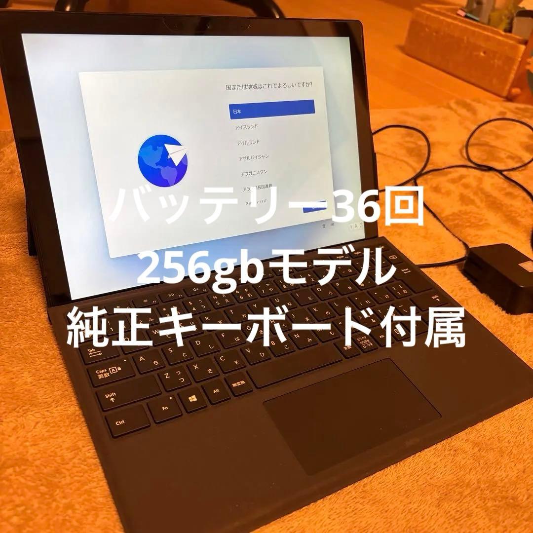 【極美品】Surface Pro 7 i5 8GB 256GB バッテリー90%
