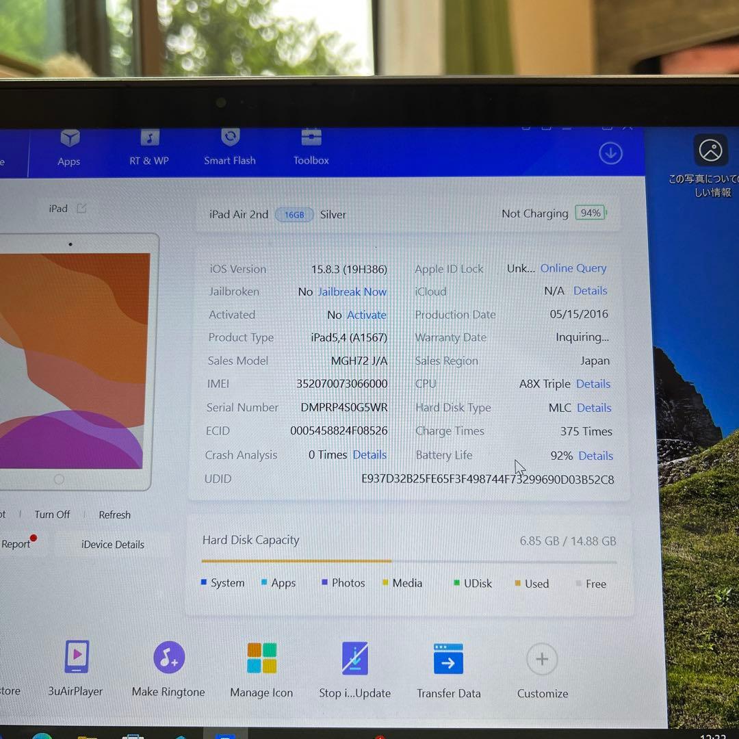 87【早い者勝ち】電池最良好☆iPad Air2 第2世代 16GB au☆