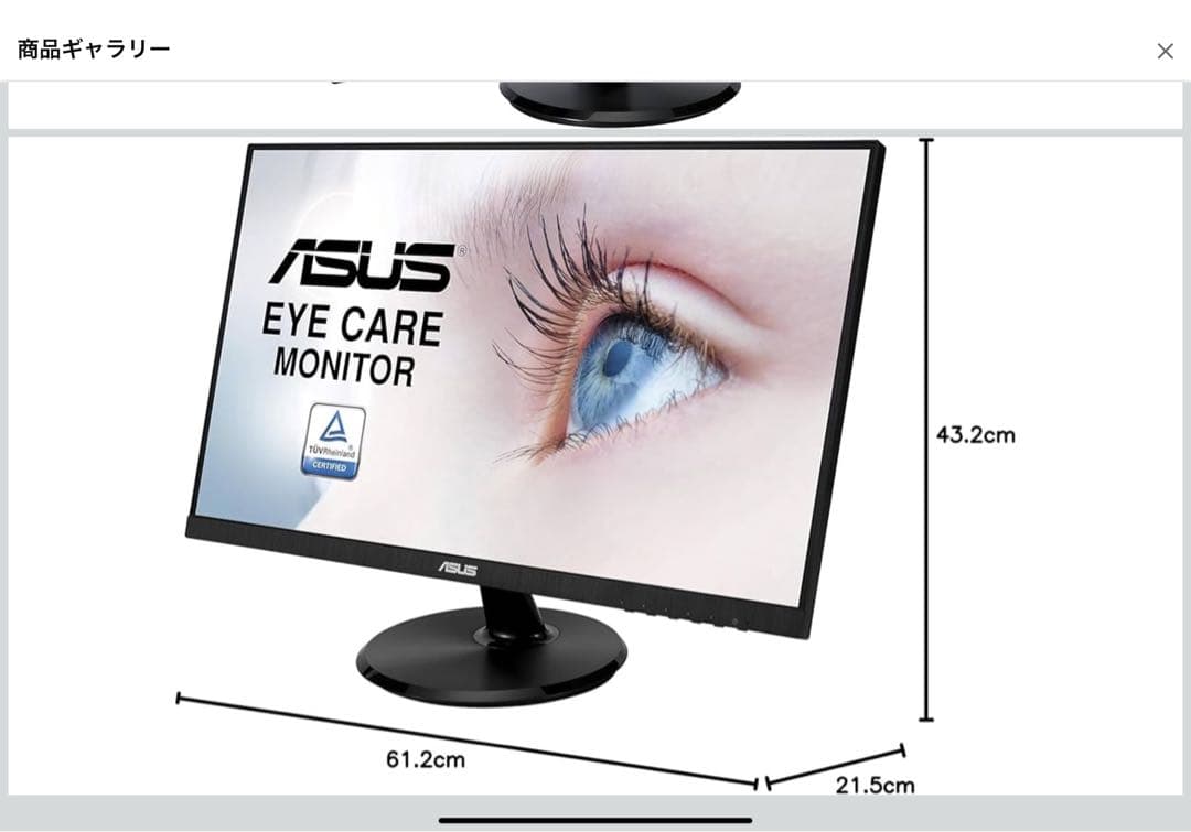 ASUS モニター Eye Care VA27DCP 27インチ