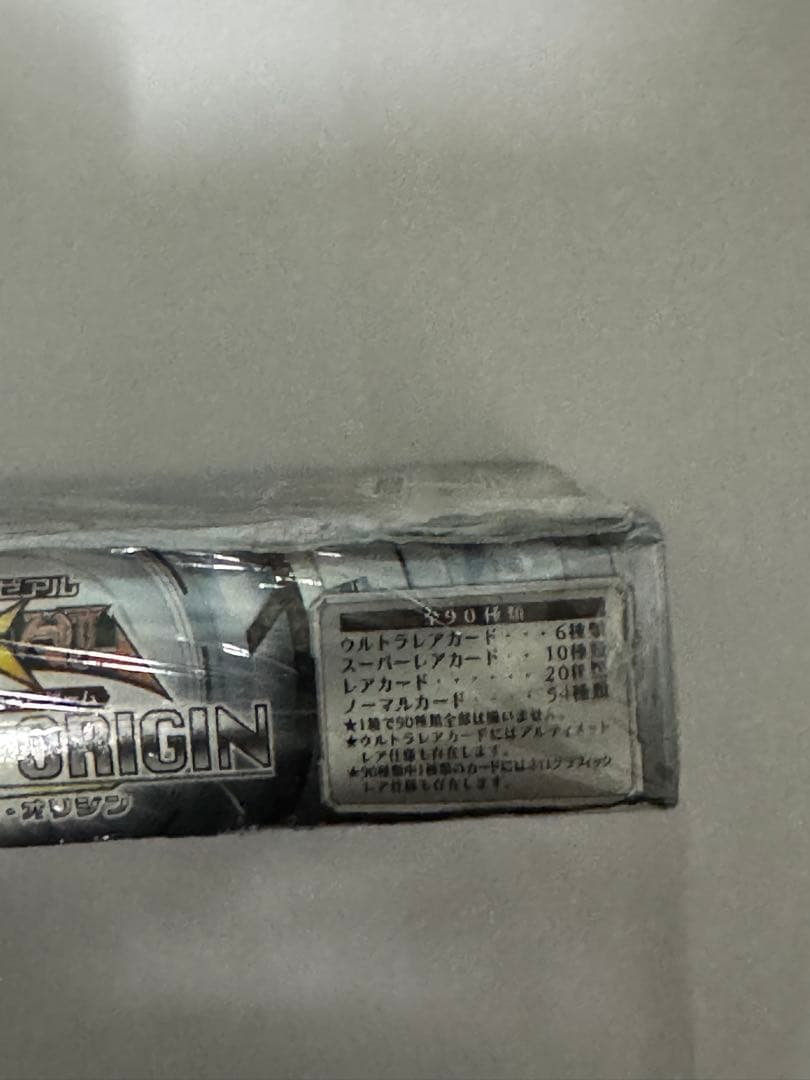 遊戯王ゼアル　プライマル・オリジン　シュリンク付き未開封Box