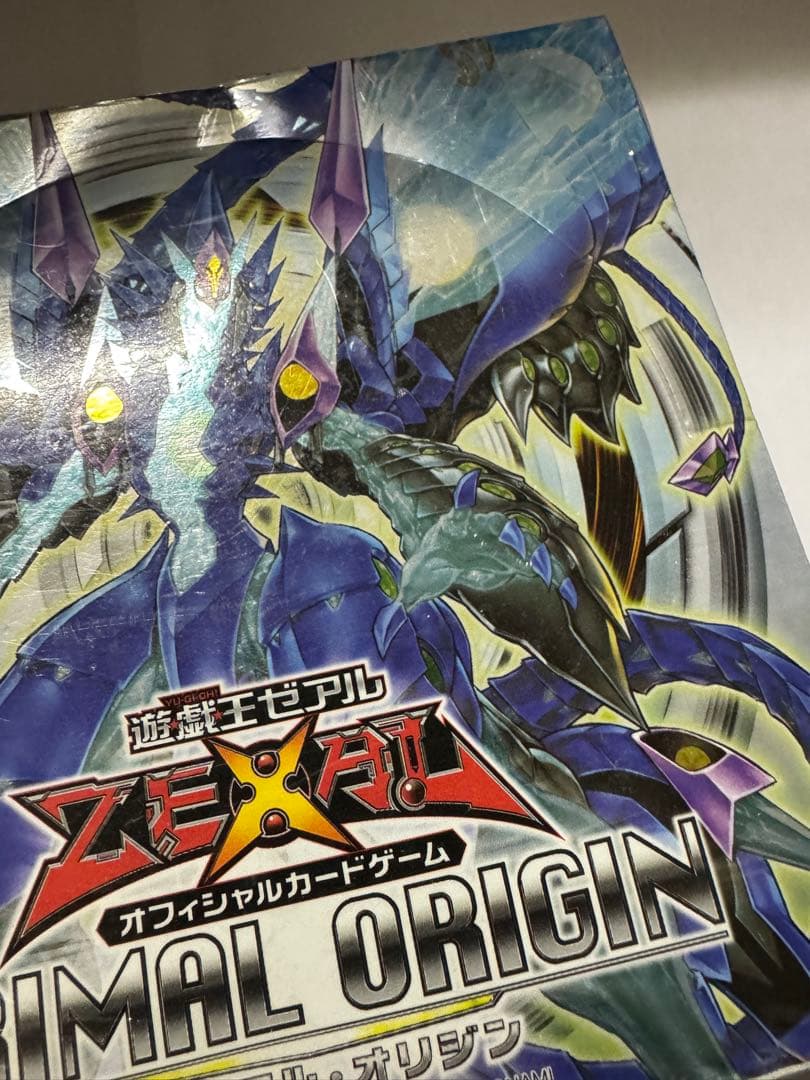 遊戯王ゼアル　プライマル・オリジン　シュリンク付き未開封Box