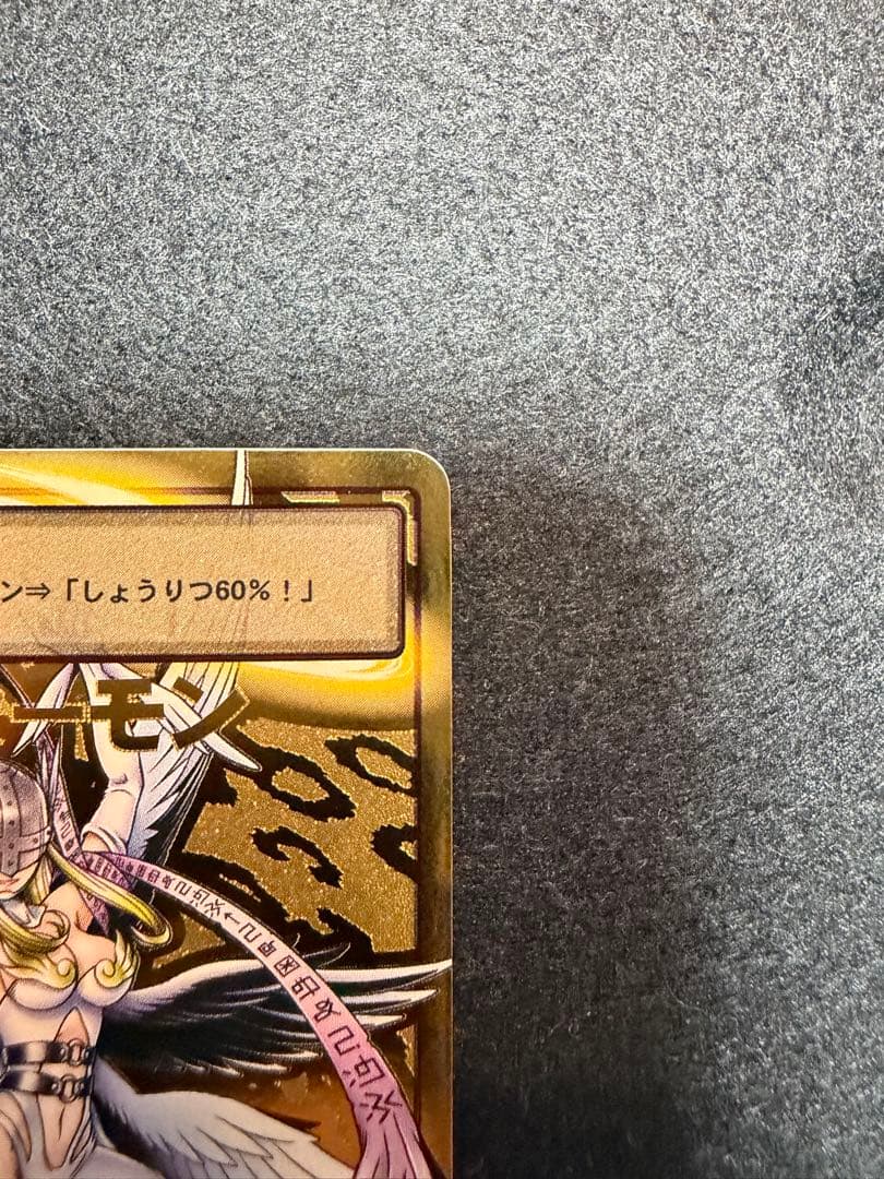 エンジェウーモン　旧　デジモンカード　期間限定値下げ