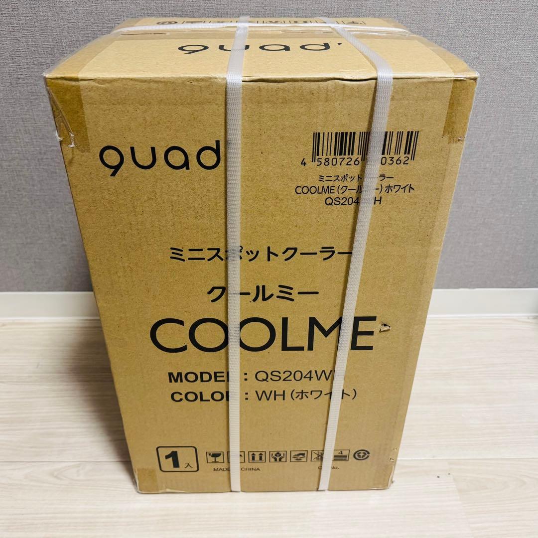 クワッズ ミニスポットクーラー QS204WH　ホワイト