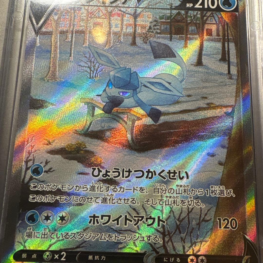 グレイシアV SR S6a イーブイヒーローズ 077/069