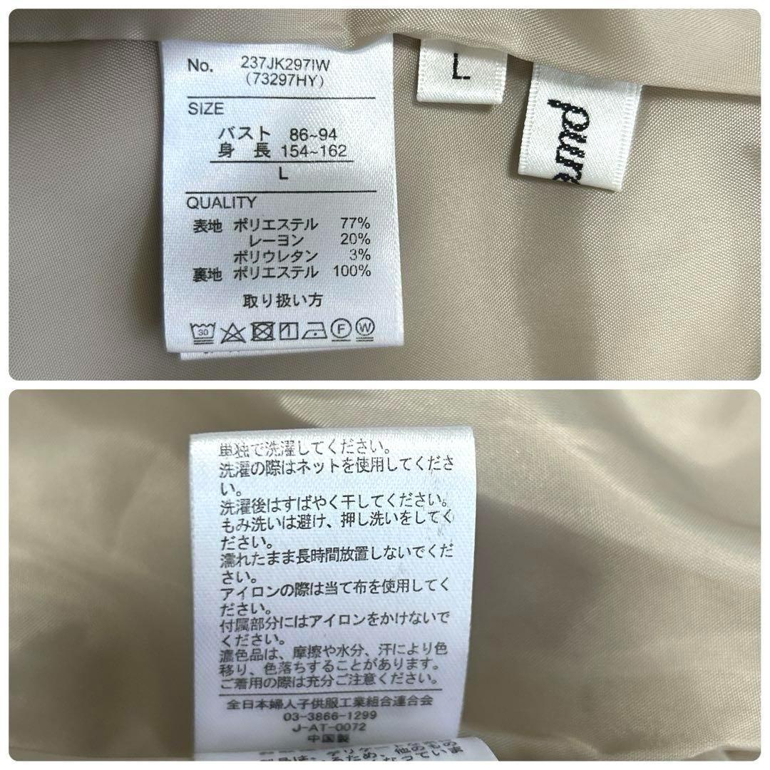 Purelast × グリーンレーベル　パンツスーツ　ノーカラー　L