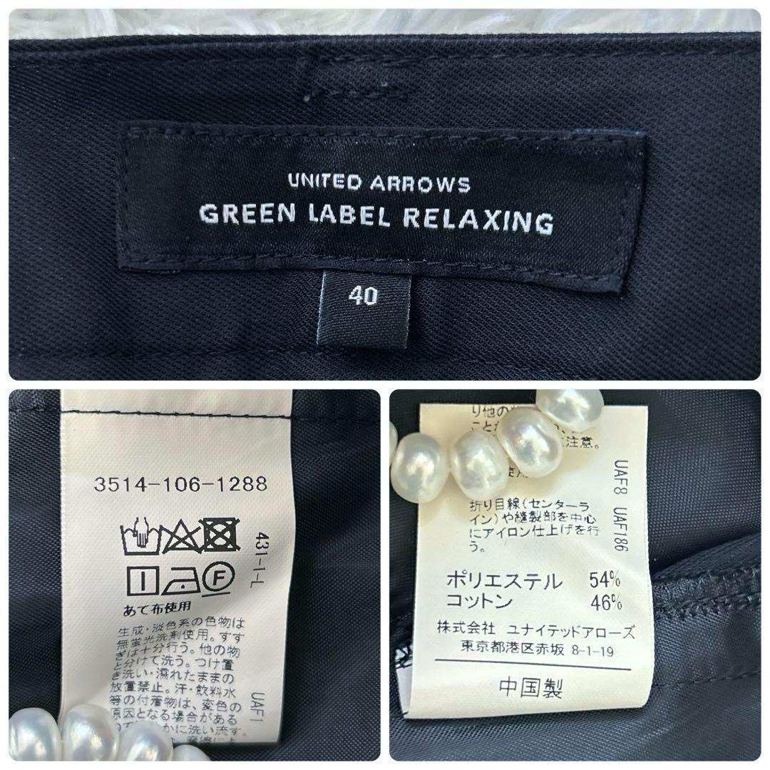 Purelast × グリーンレーベル　パンツスーツ　ノーカラー　L