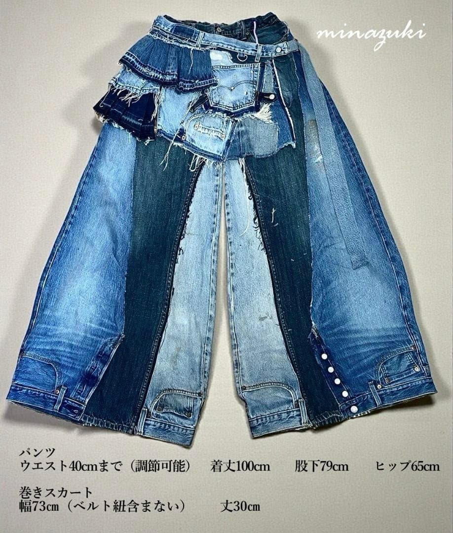 年末セール！デニムリメイク☆フレアパンツxプリーツ巻きスカート☆セットアップ