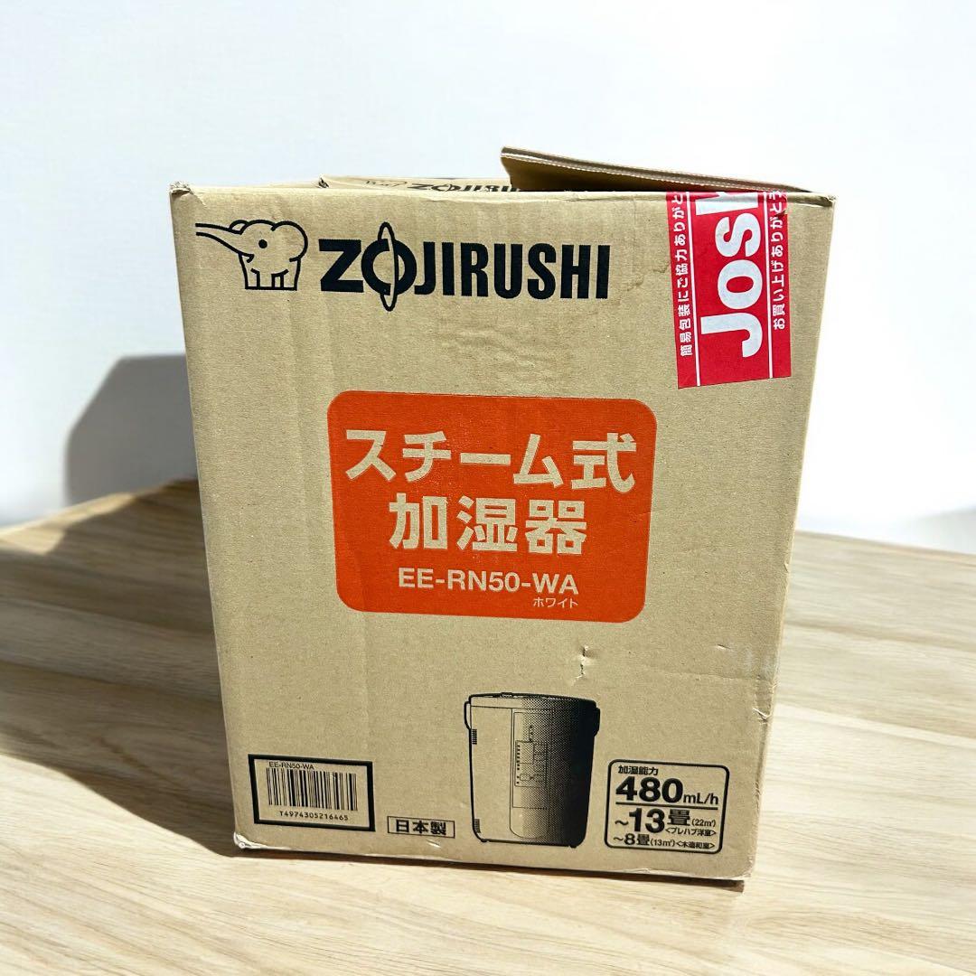 【美品】 象印 スチーム式加湿器 EE-RN50 2018年製 箱付き