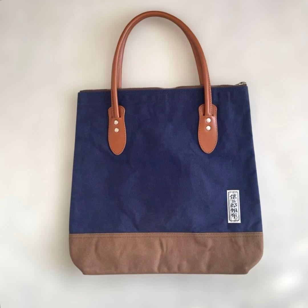 信三郎帆布×金麦 レザーハンドル帆布トート　ネイビー　A4可