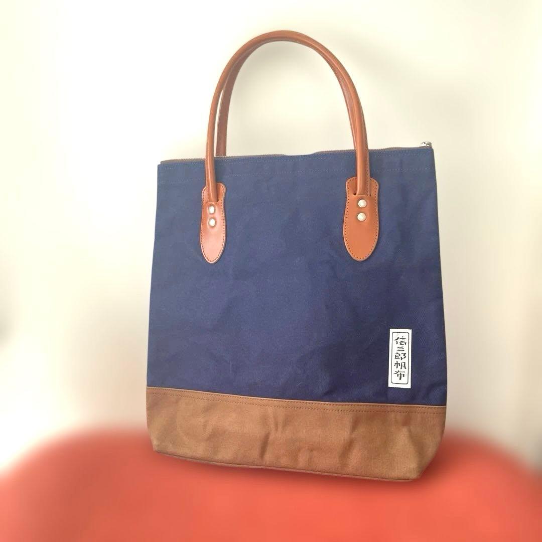信三郎帆布×金麦 レザーハンドル帆布トート　ネイビー　A4可